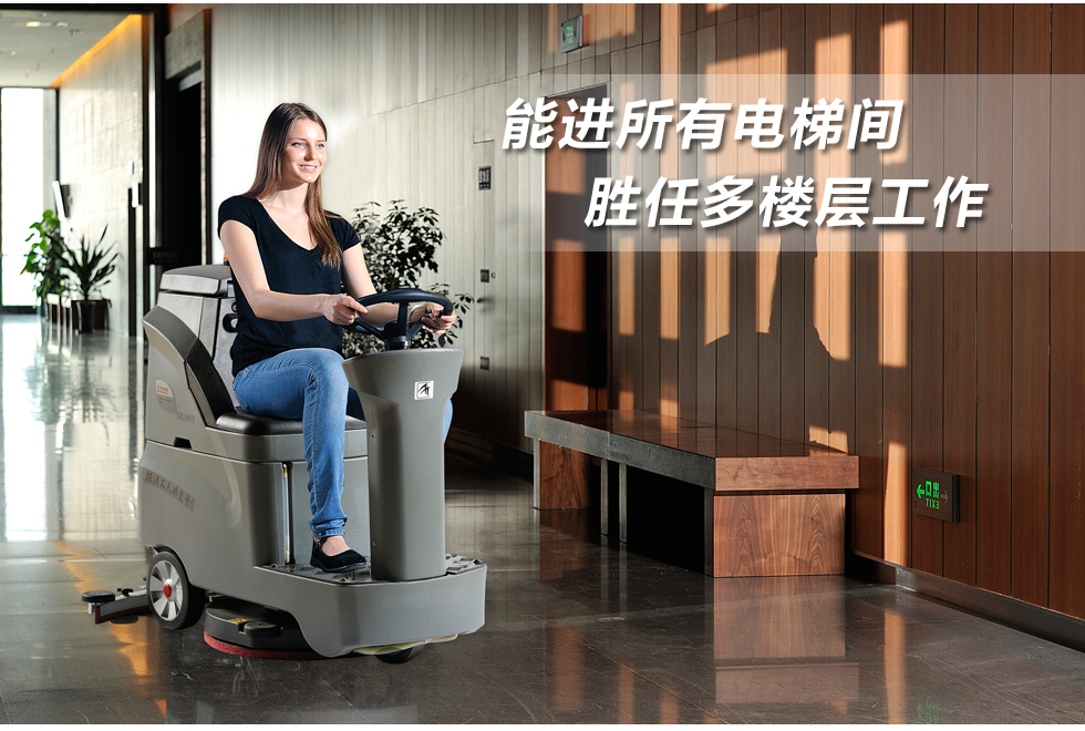 洗地機廠家如何面對清潔設(shè)備市場趨勢？