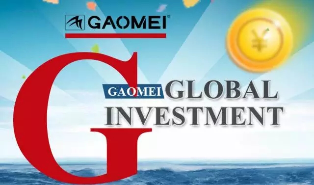 高美國(guó)際化 | 迎風(fēng)啟航，號(hào)角嘹亮