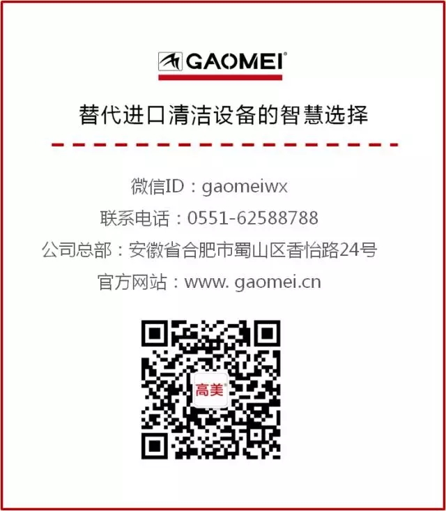 新品上市 | 高美「智」造，「大」不一樣