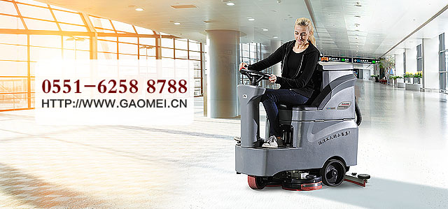 地下車庫地面清洗用什么洗地機好？