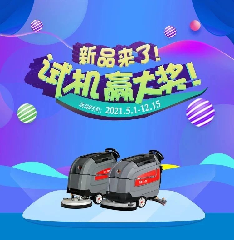 高美：新品試機(jī)，火熱進(jìn)行中...